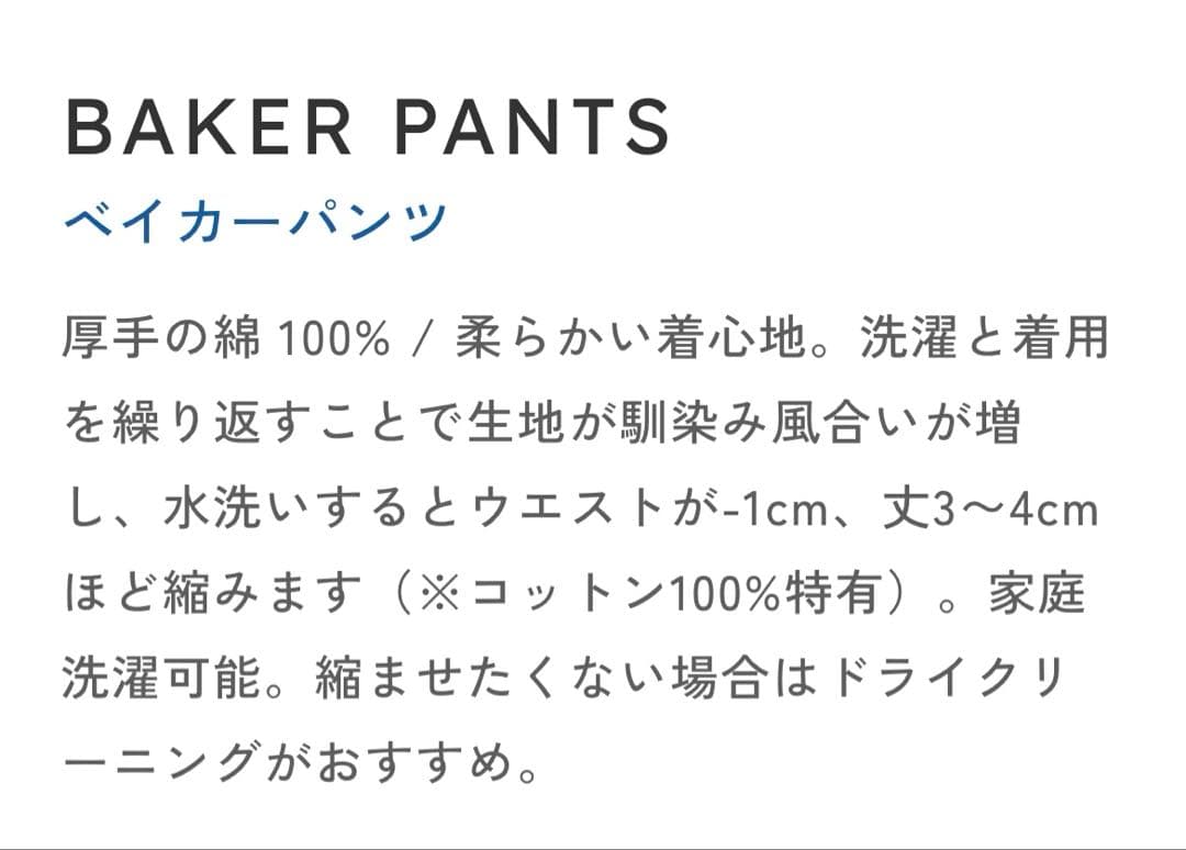 新品タグ付✳︎THE SHINZONE ベイカーパンツ　別注グレー　40(XL)