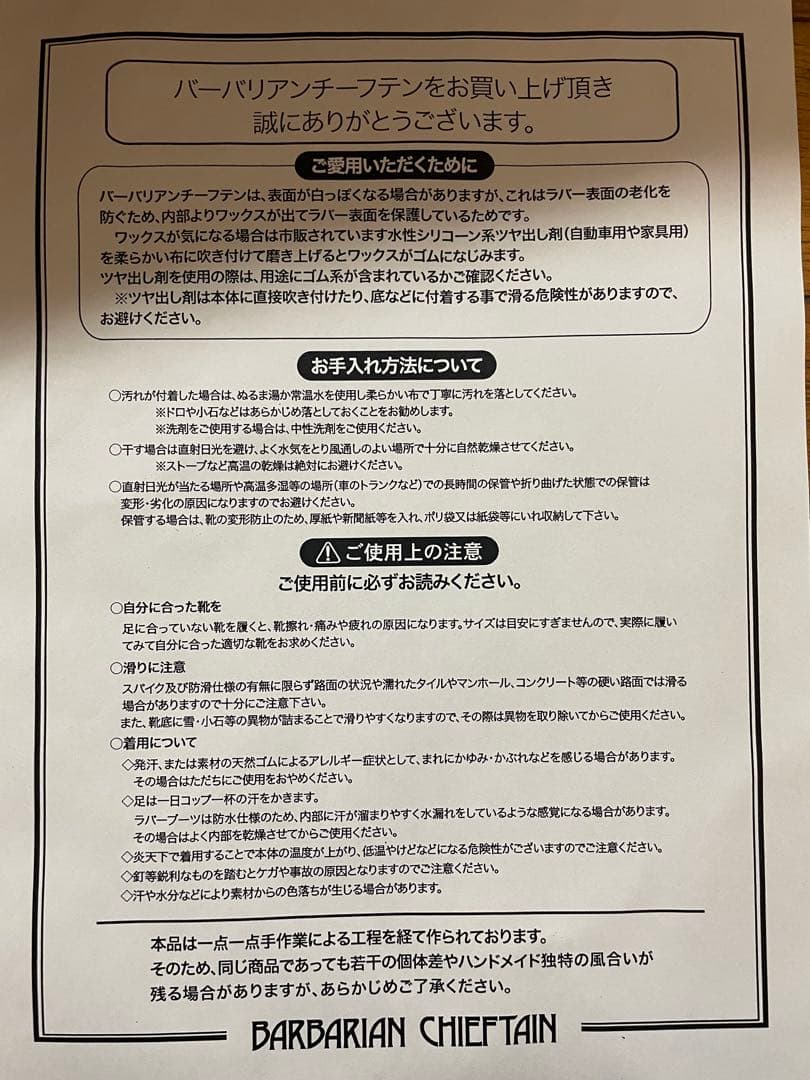 ⭐️お値下げしました⭐️ BARBARIAN チーフテンBC・F-02 タン