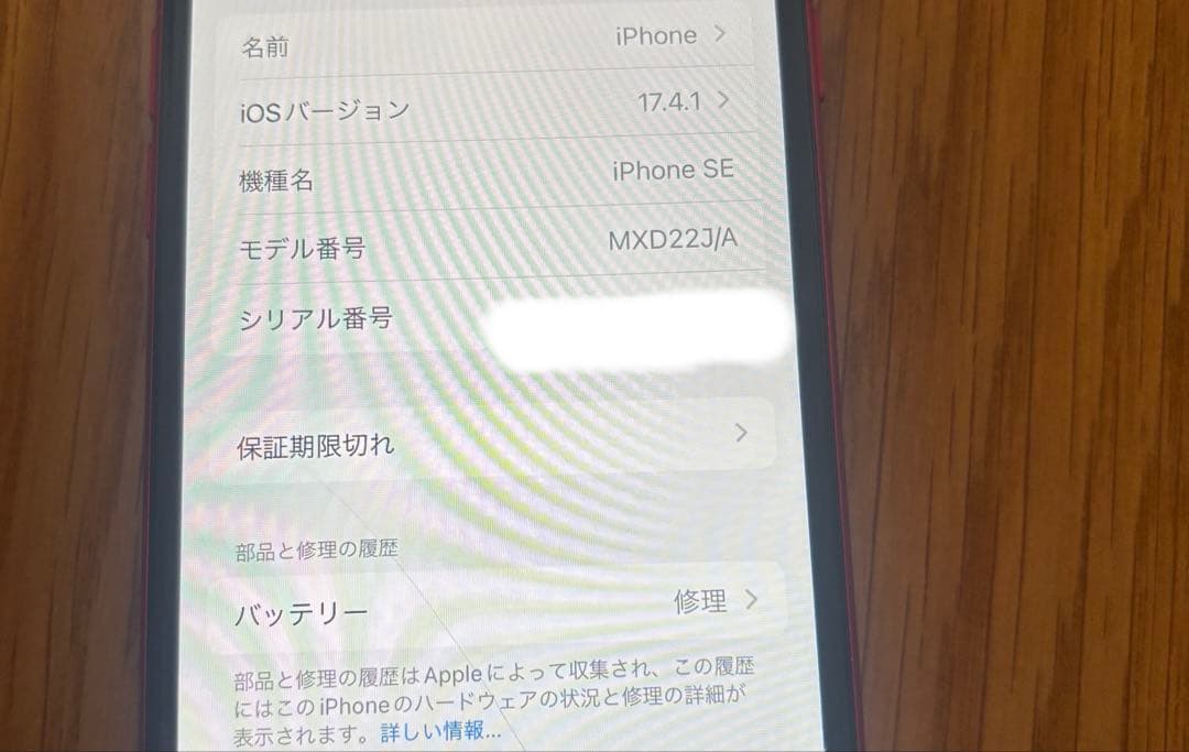 Apple iPhone SE (第2世代) 128GBレッド 本体