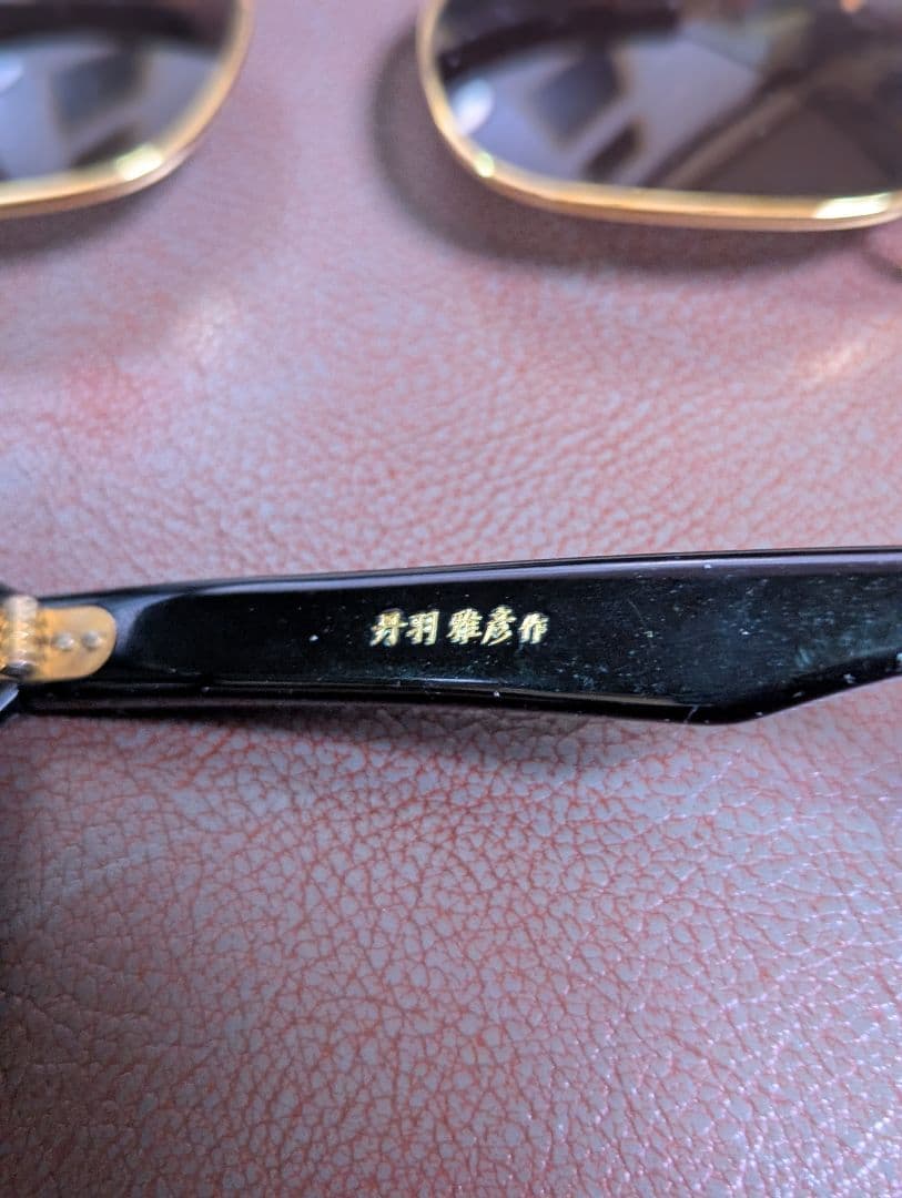 GLAD HAND グラッドハンド 丹羽雅彦 フレームとクリップオン 訳あり