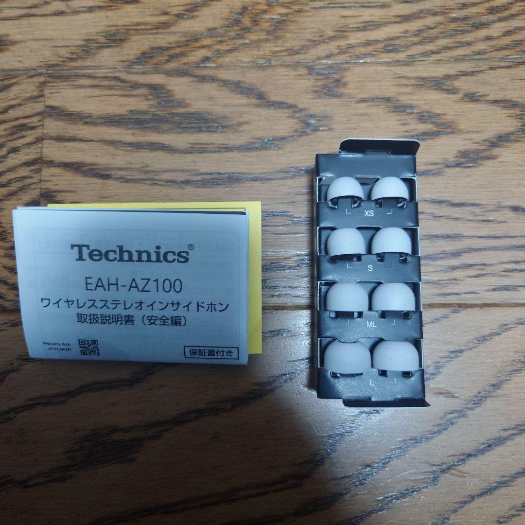 もももTechnics AZ100 ワイヤレスイヤホン シルバー