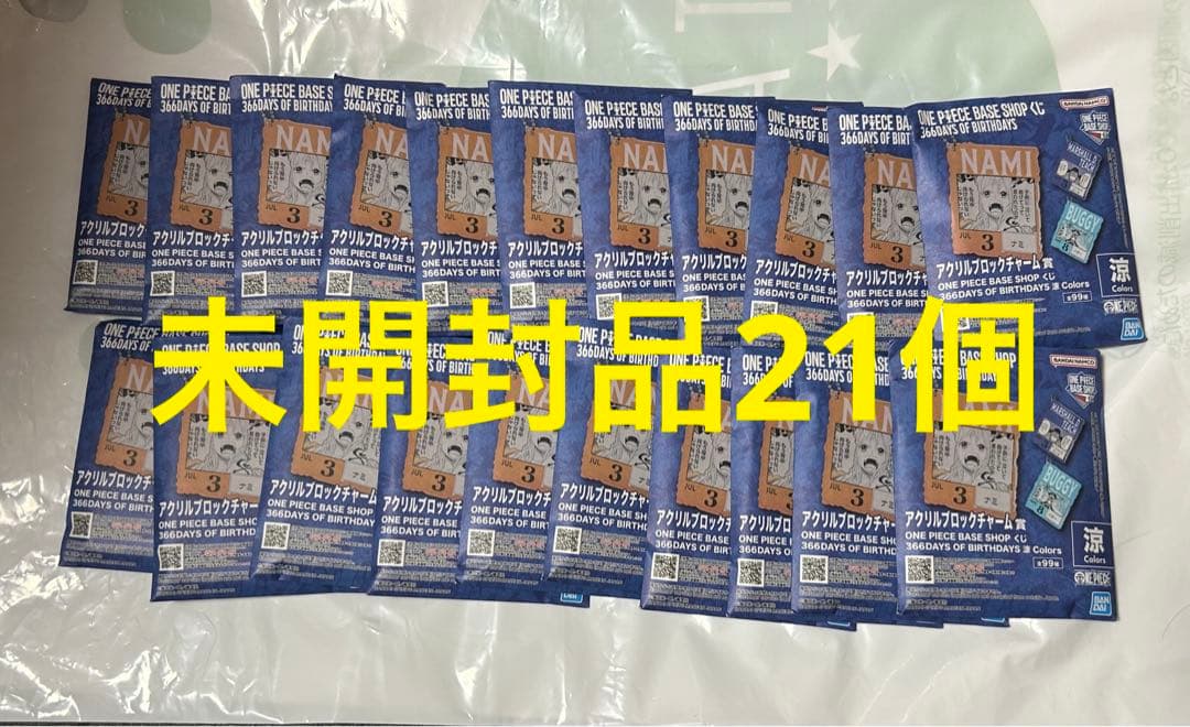 1/9発送21枚セットONEPIECEBASESHOPアクリルブロックチャーム賞