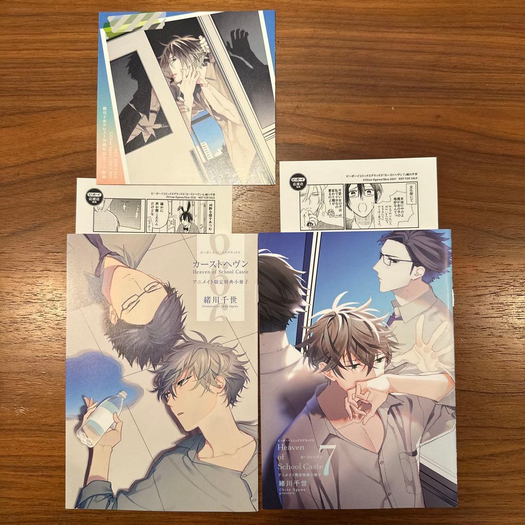 【バラ売り可】【美品】BL漫画まとめ売り