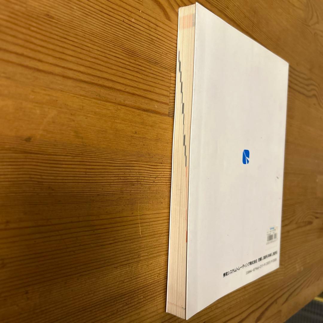 はじめての一太郎dash