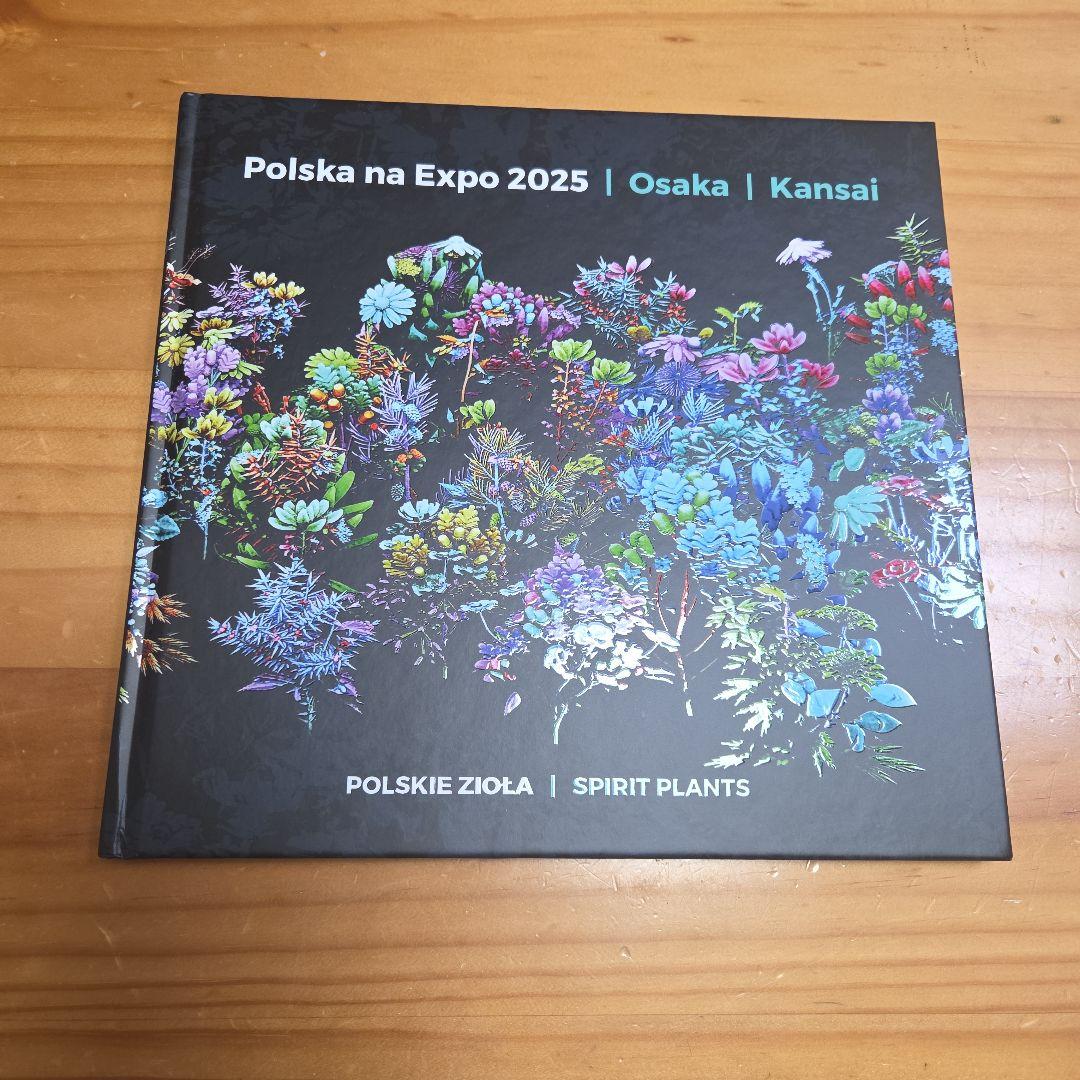 ポーランド館　大阪関西万博 ビジュアルブック