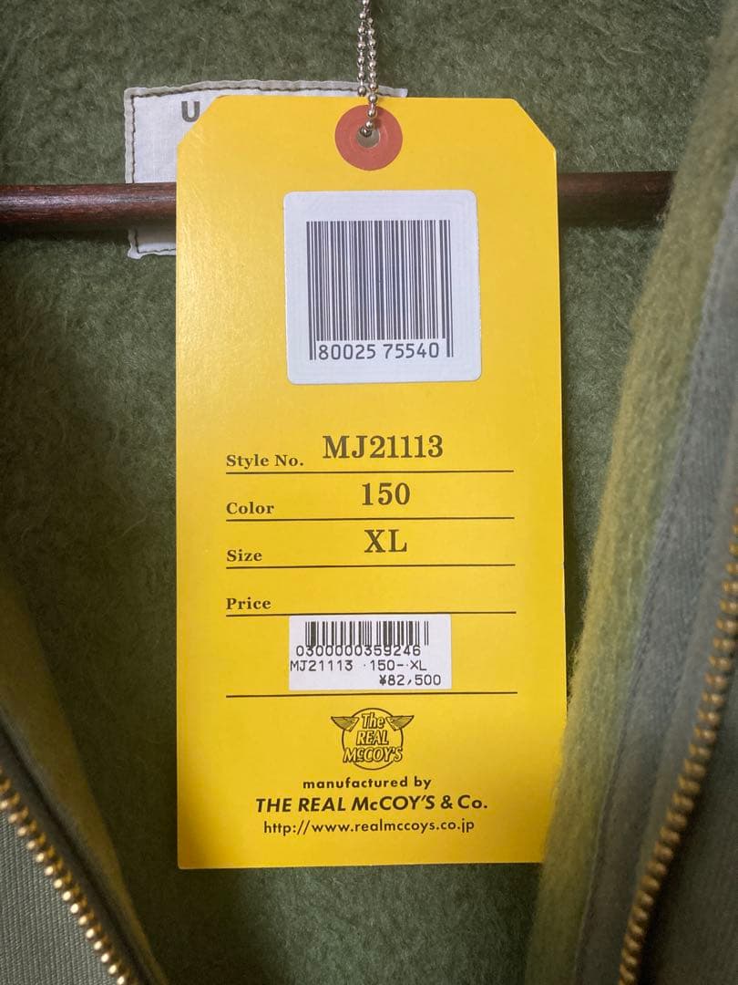 The Real McCoy’s MJ21113 A-2 デッキジャケット XL