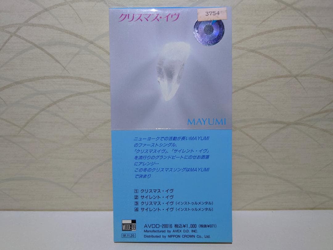 8㎝ CD　MAYUMI クリスマス・イヴ