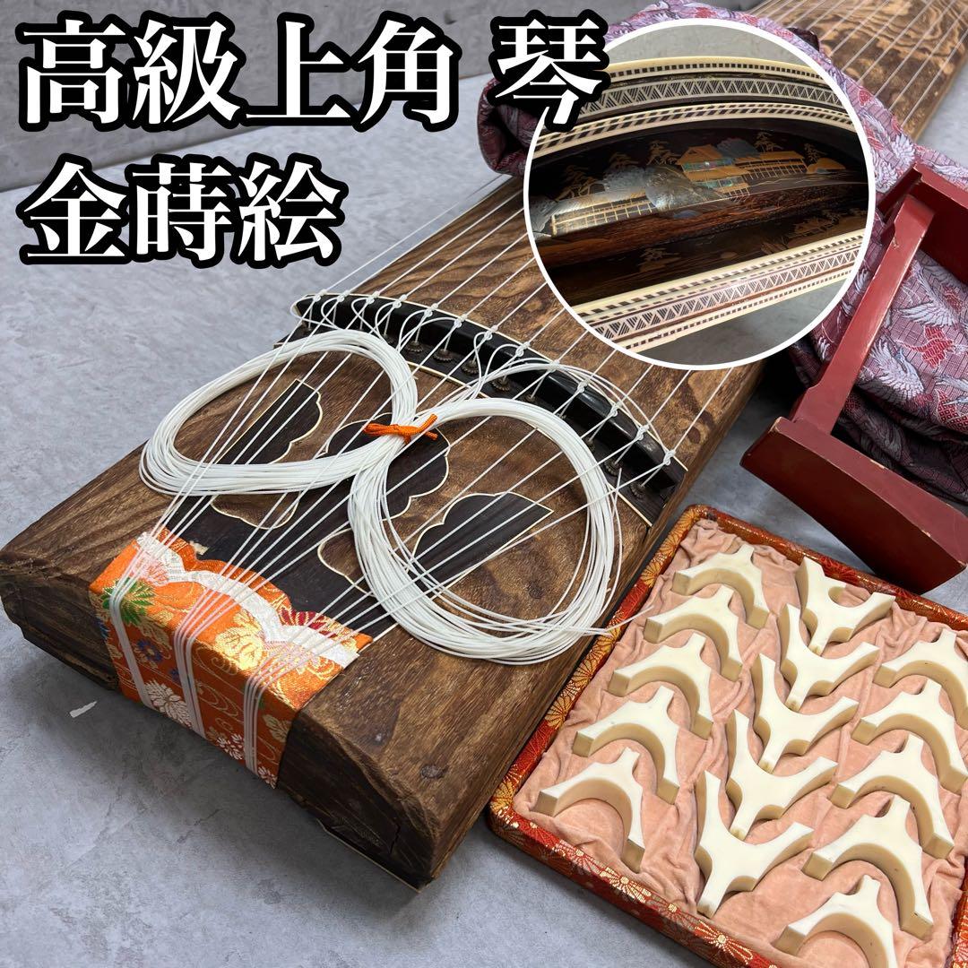 高級上角 琴　金蒔絵　口前装飾あり　13弦　筝 和楽器　弦楽器　ジャンク　現状品