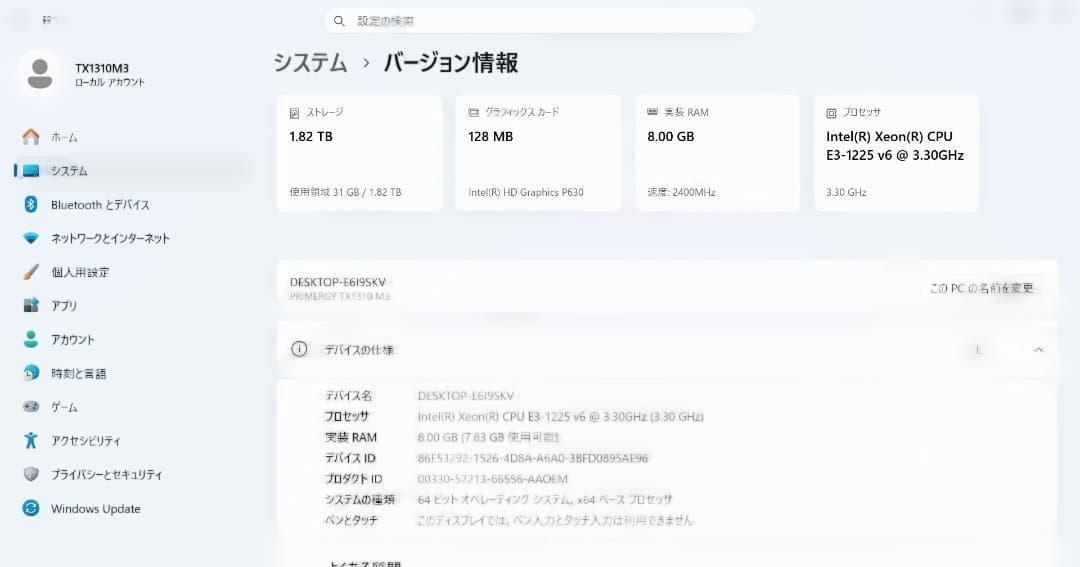 ブーくん様用Fujitsu PRIMERGY TX1310 M3 サーバー