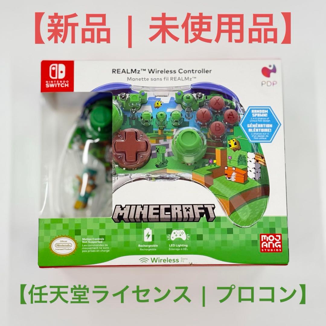 【新品 未開封】任天堂公式ライセンス｜PDP Switch｜マイクラプロコン