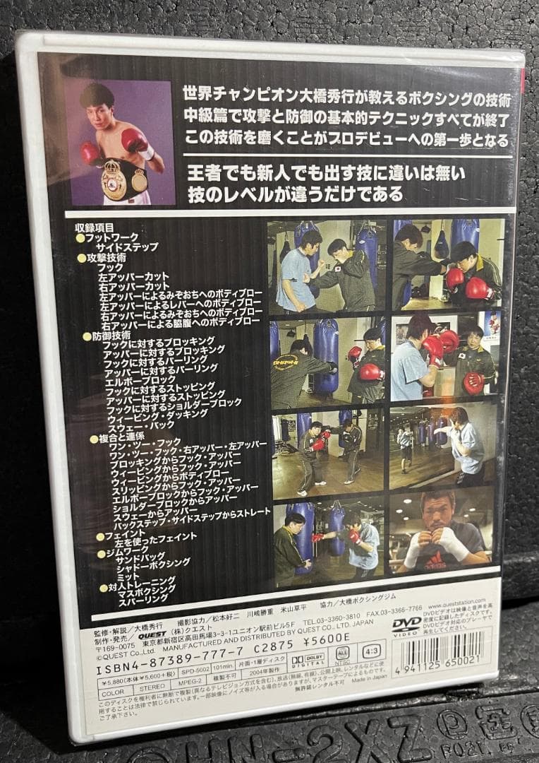 人気！♦︎新品DVD♦︎ 大橋秀行 ボクシング完全教則 3本セット 井上尚弥