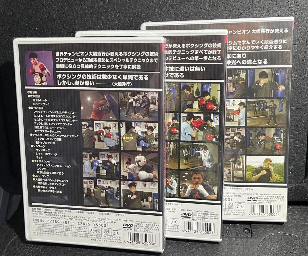 人気！♦︎新品DVD♦︎ 大橋秀行 ボクシング完全教則 3本セット 井上尚弥