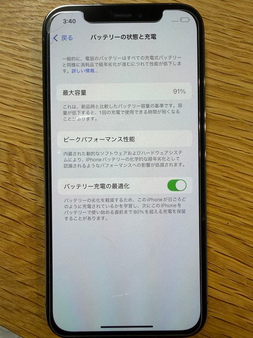Apple iPhone 12 Pro グラファイト 本体