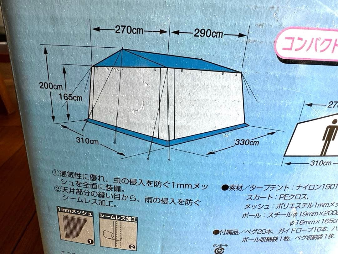 （新春特価）未使用CAPTAIN STAG メッシュタープ M-3165
