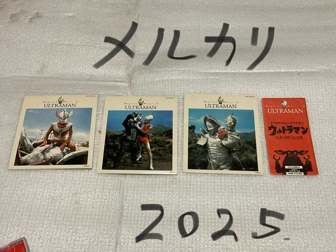 ULTRAMAN／ウルトラマン生誕30周年記念盤　コロンビアレコード。