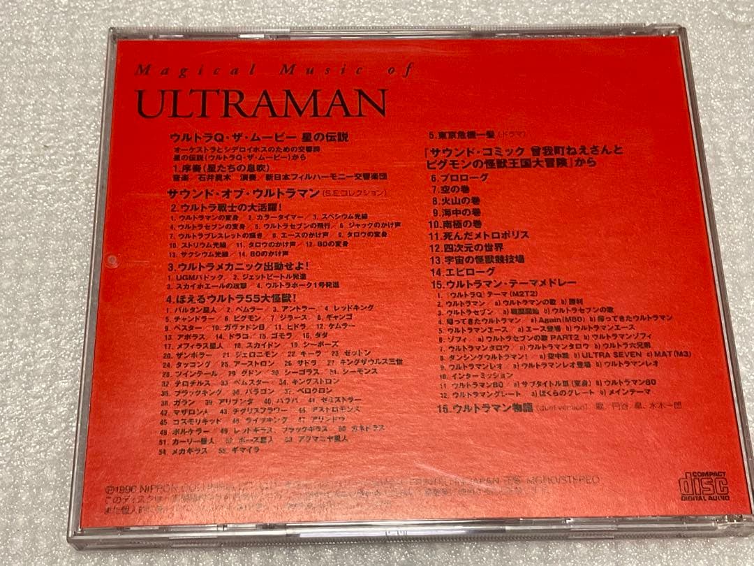 ULTRAMAN／ウルトラマン生誕30周年記念盤　コロンビアレコード。