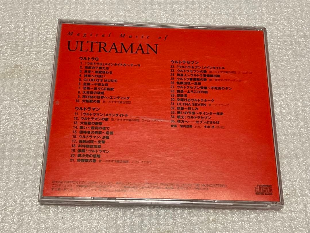 ULTRAMAN／ウルトラマン生誕30周年記念盤　コロンビアレコード。
