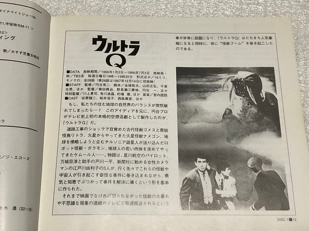 ULTRAMAN／ウルトラマン生誕30周年記念盤　コロンビアレコード。