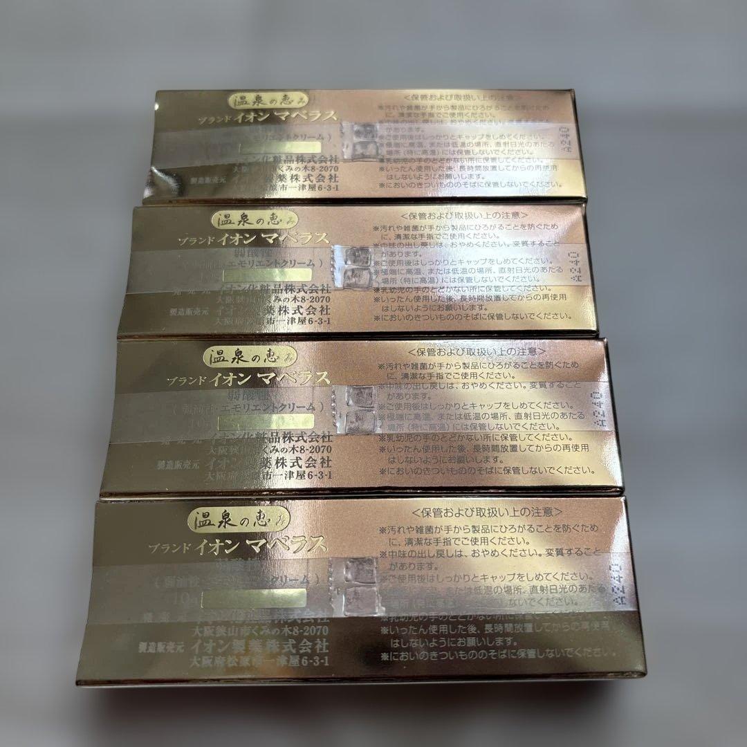 イオン化粧品　マベラス10g 4個セット