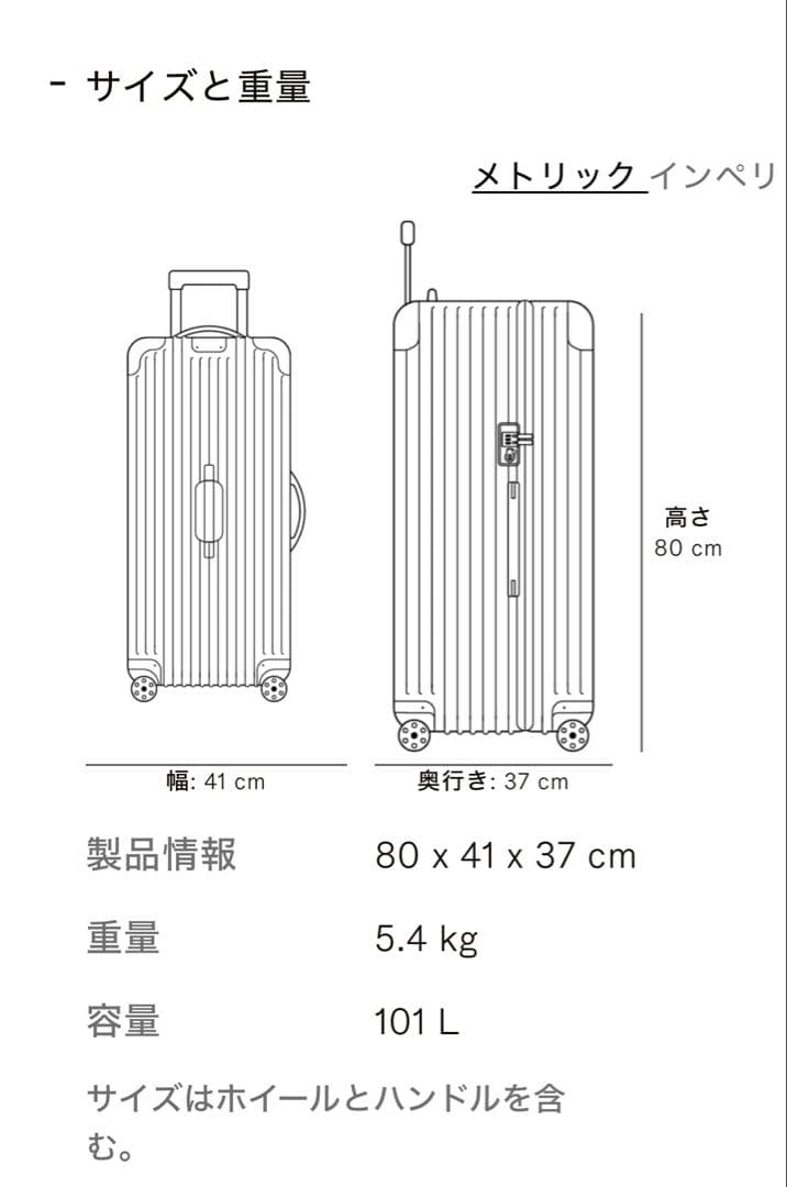リモワ エッセンシャル　トランクプラス　グロス　バレリーナピンク　新品未使用品