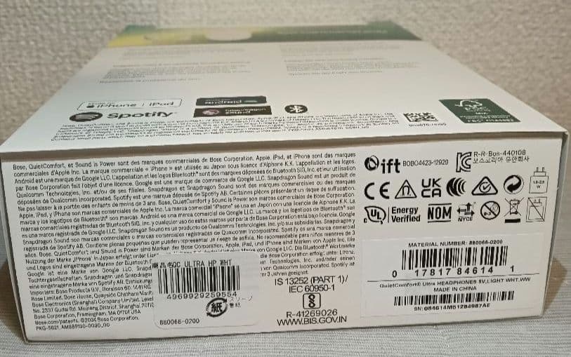 新品未開封　Bose QuietComfort Ultraヘッドフォン　第1世代