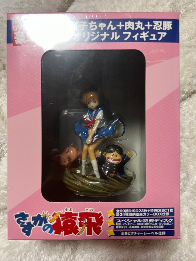 さすがの猿飛 DVDBOX(3000セット限定生産24枚組)未開封フィギュア付き