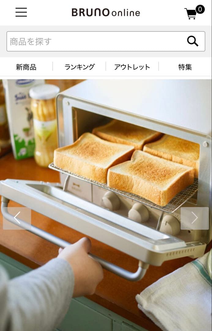 【新品未使用】BRUNO スチーム＆ベイク トースター BOE067-GRG