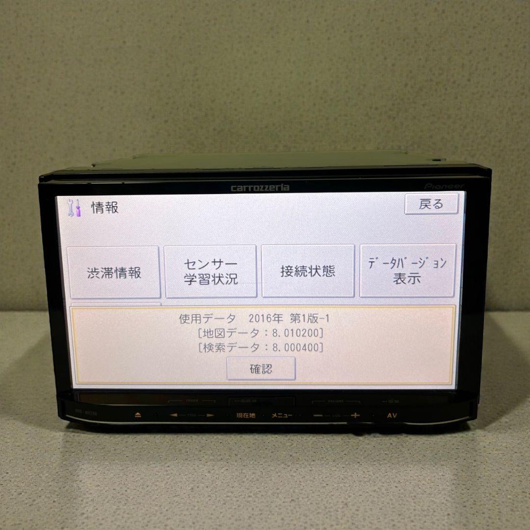 AVIC-MRZ09 carrozzeria カロッツェリア　楽ナビ2016