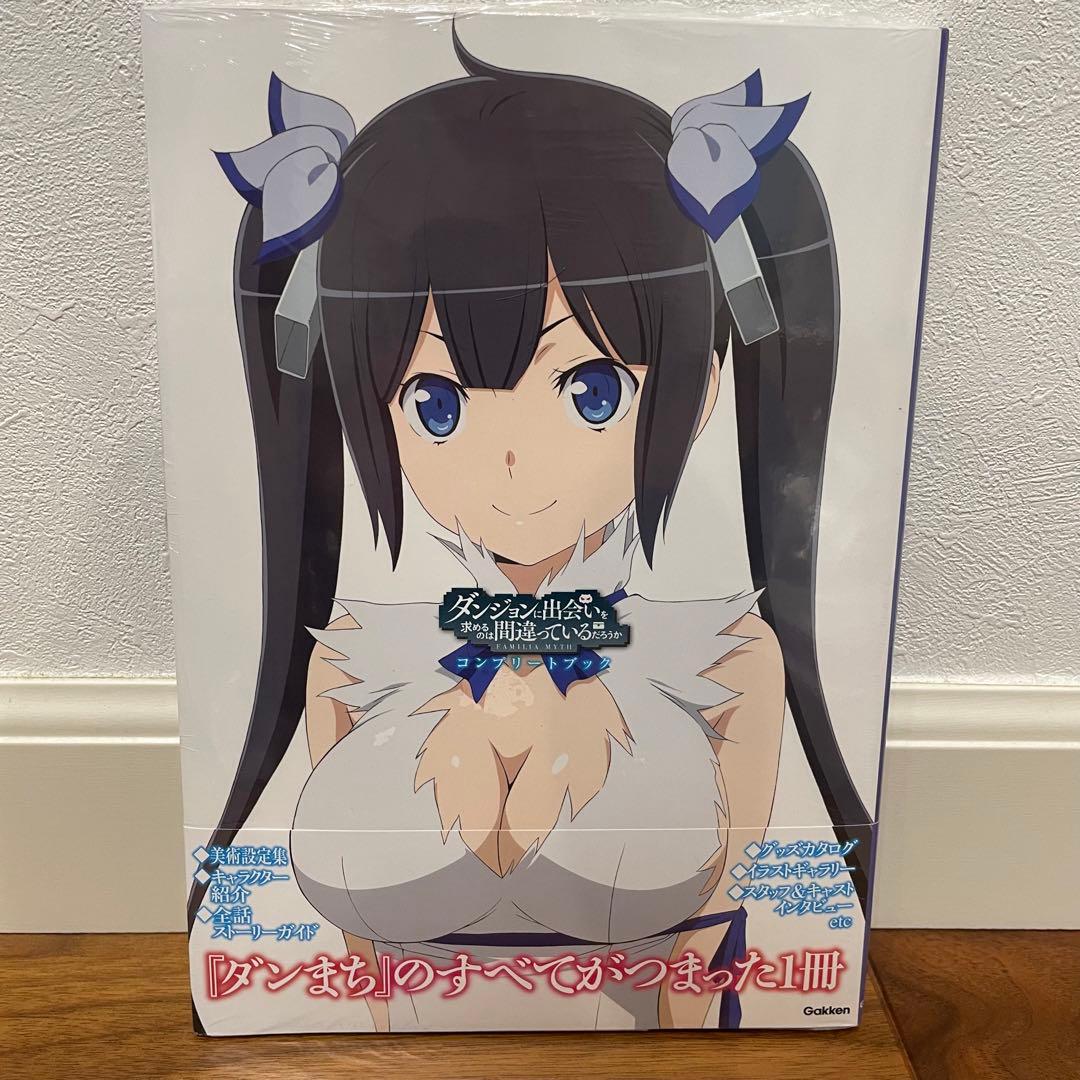 ダンジョンに出会いを求めるのは間違っているだろうかコンプリートブック