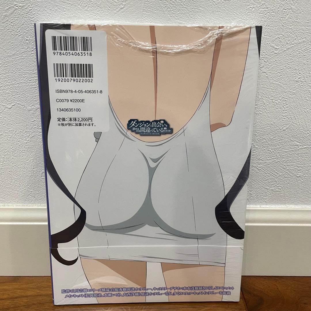 ダンジョンに出会いを求めるのは間違っているだろうかコンプリートブック