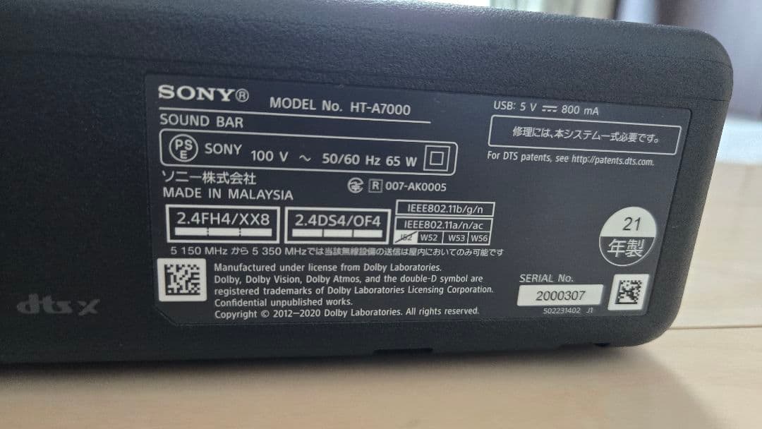SONY HT-A7000 サウンドバー