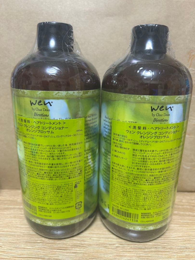 お値下げ中　wen ヘアトリートメント 480ml 2本セット