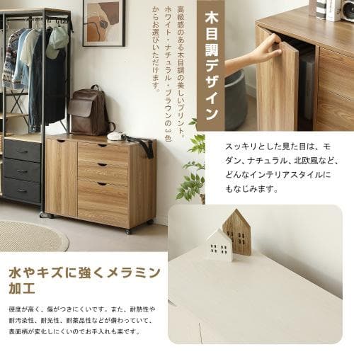 キャビネット幅80 北欧 サイドボード チェスト キャスター付き 引き出し 3段