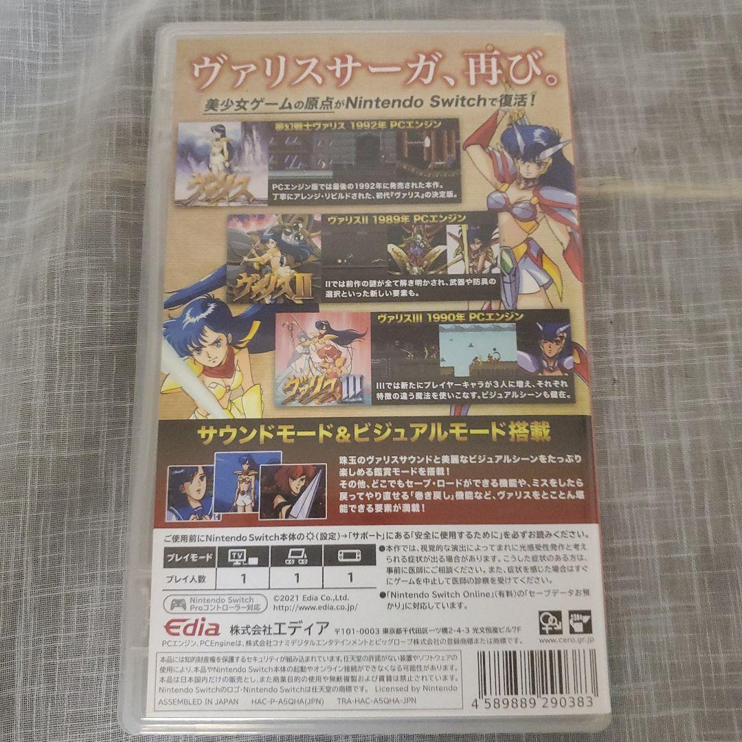 夢幻戦士ヴァリスCOLLECTION　Ⅰ　Ⅱ　Ⅲセット