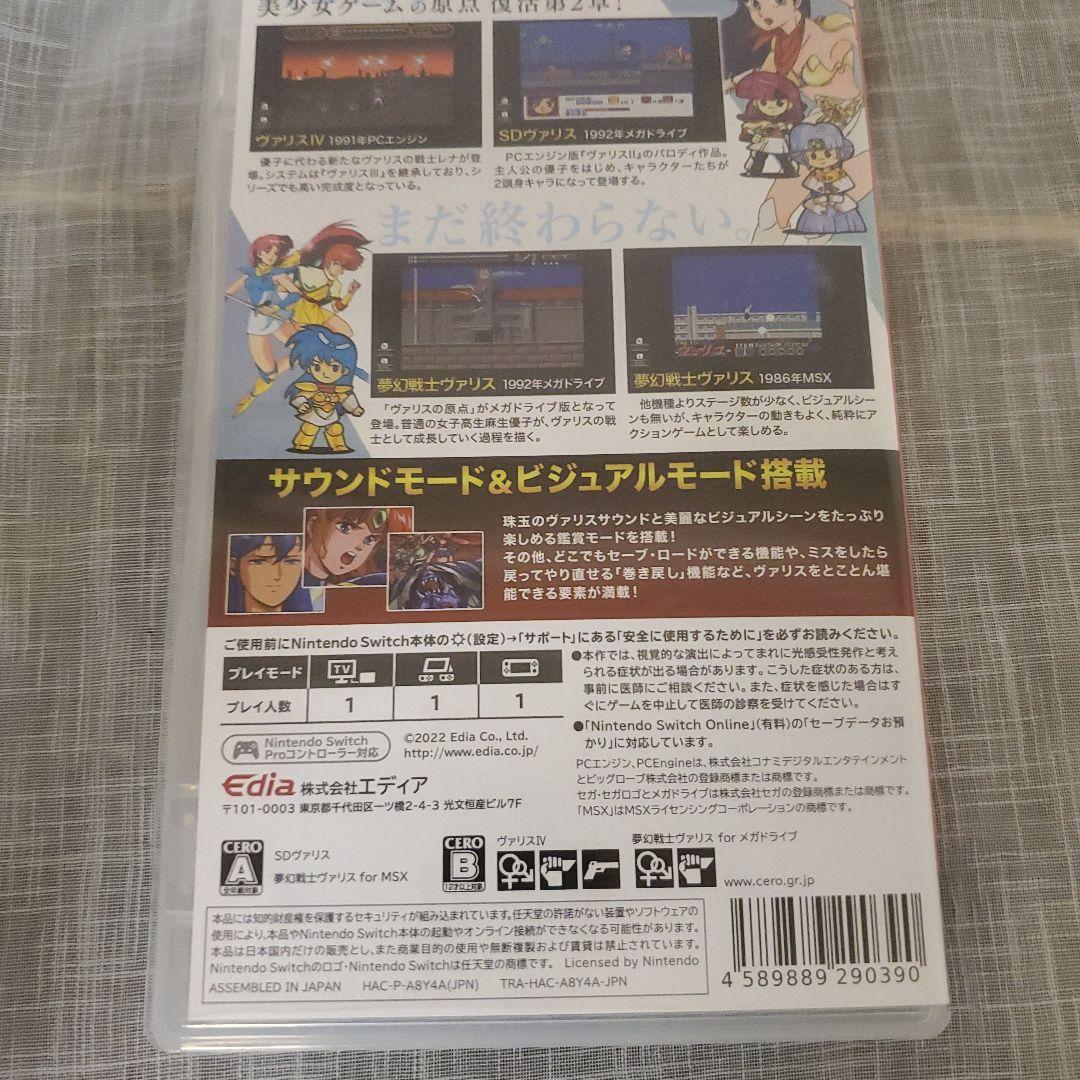 夢幻戦士ヴァリスCOLLECTION　Ⅰ　Ⅱ　Ⅲセット