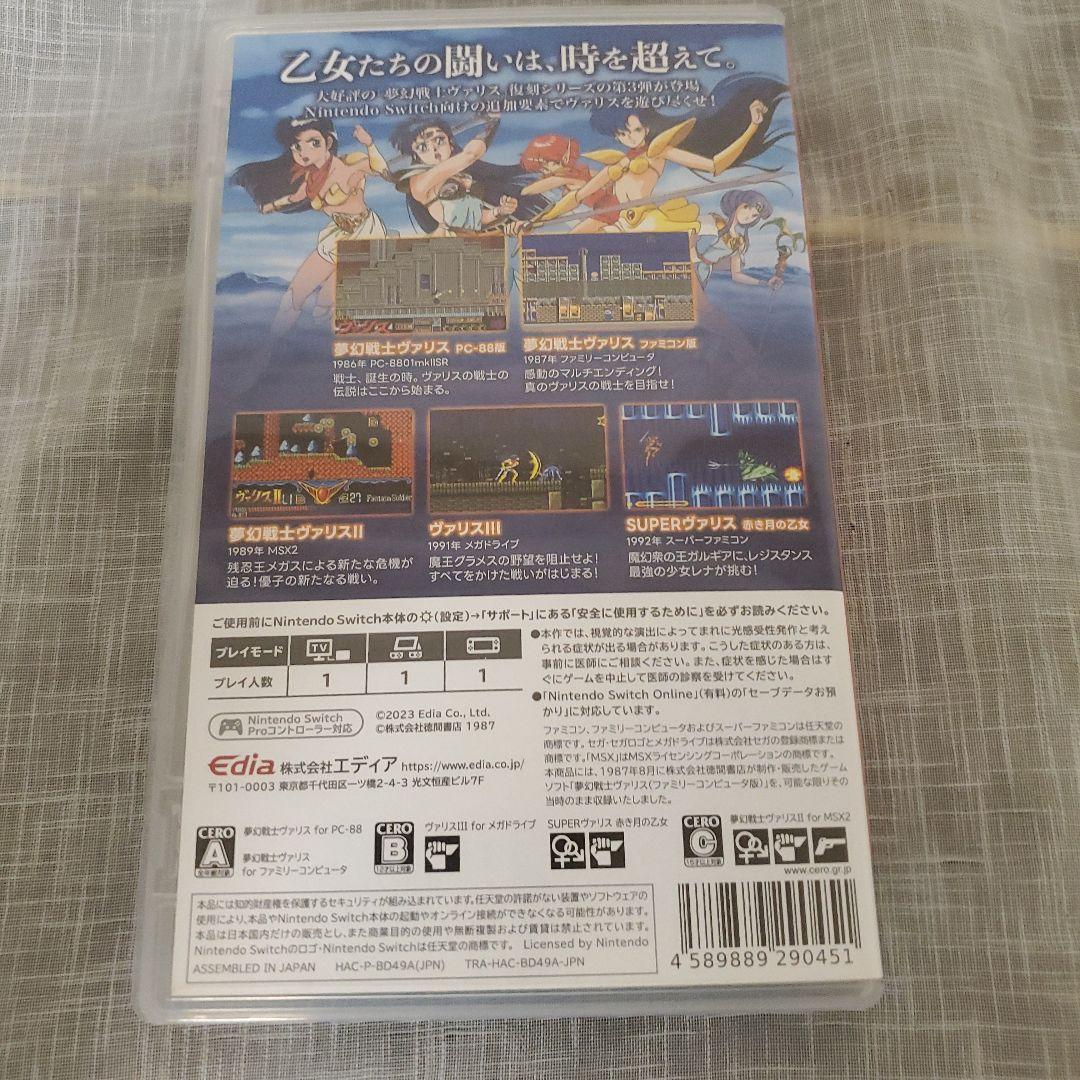 夢幻戦士ヴァリスCOLLECTION　Ⅰ　Ⅱ　Ⅲセット