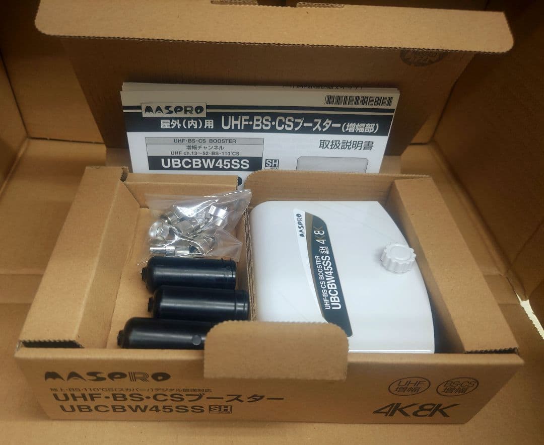 マスプロ　UHF.BS.CSブースター UBCBW45SS
