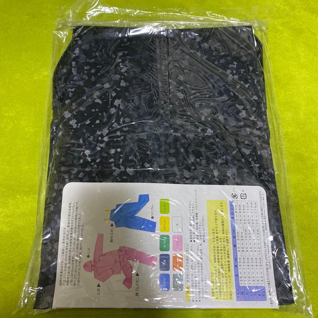 新品★ マリンレリー★雨合羽上下 サイズ　L