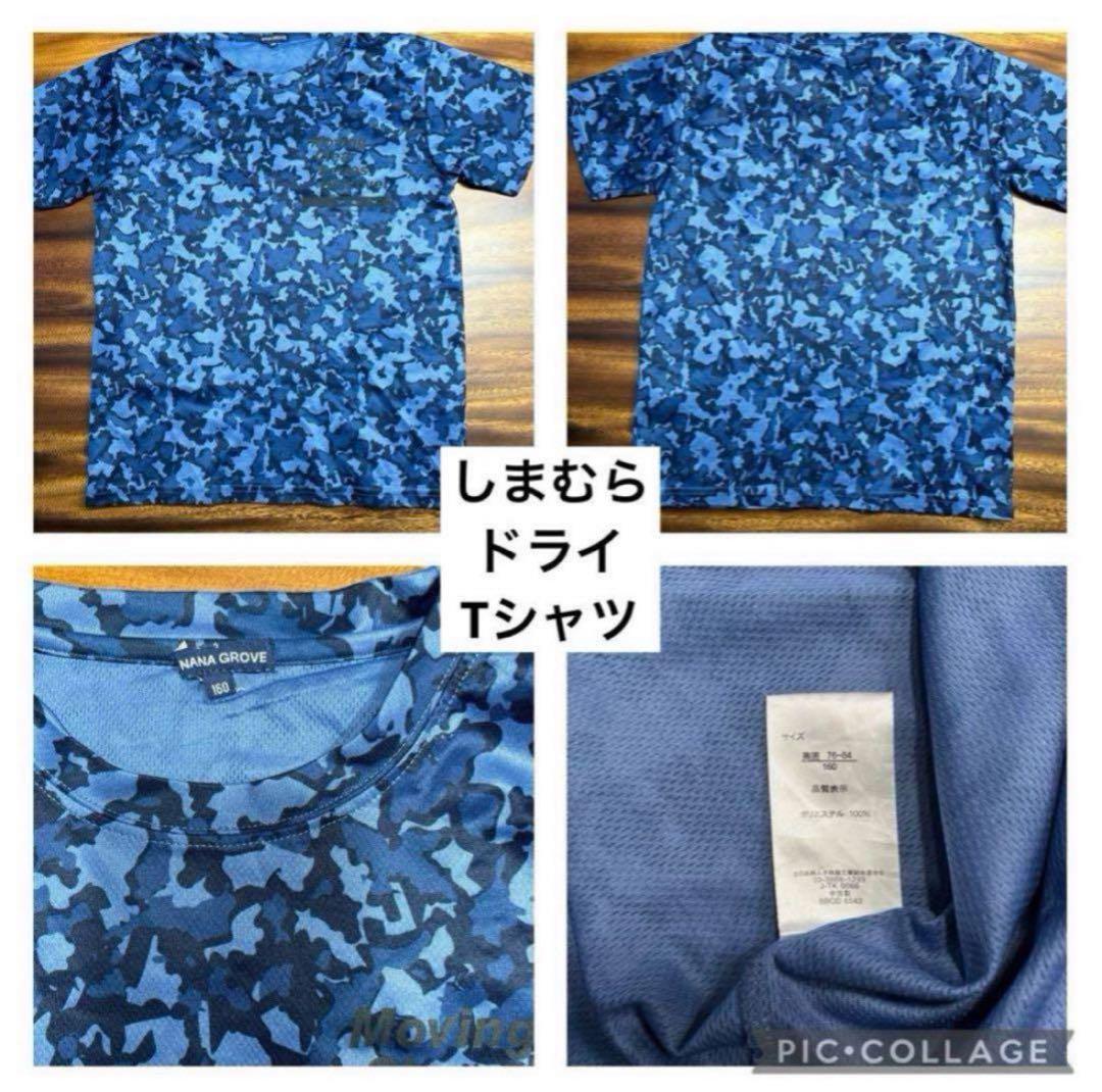 ☆*)様 子供服　160 男児　男の子　まとめ売り　GLAZOS 大量　美品