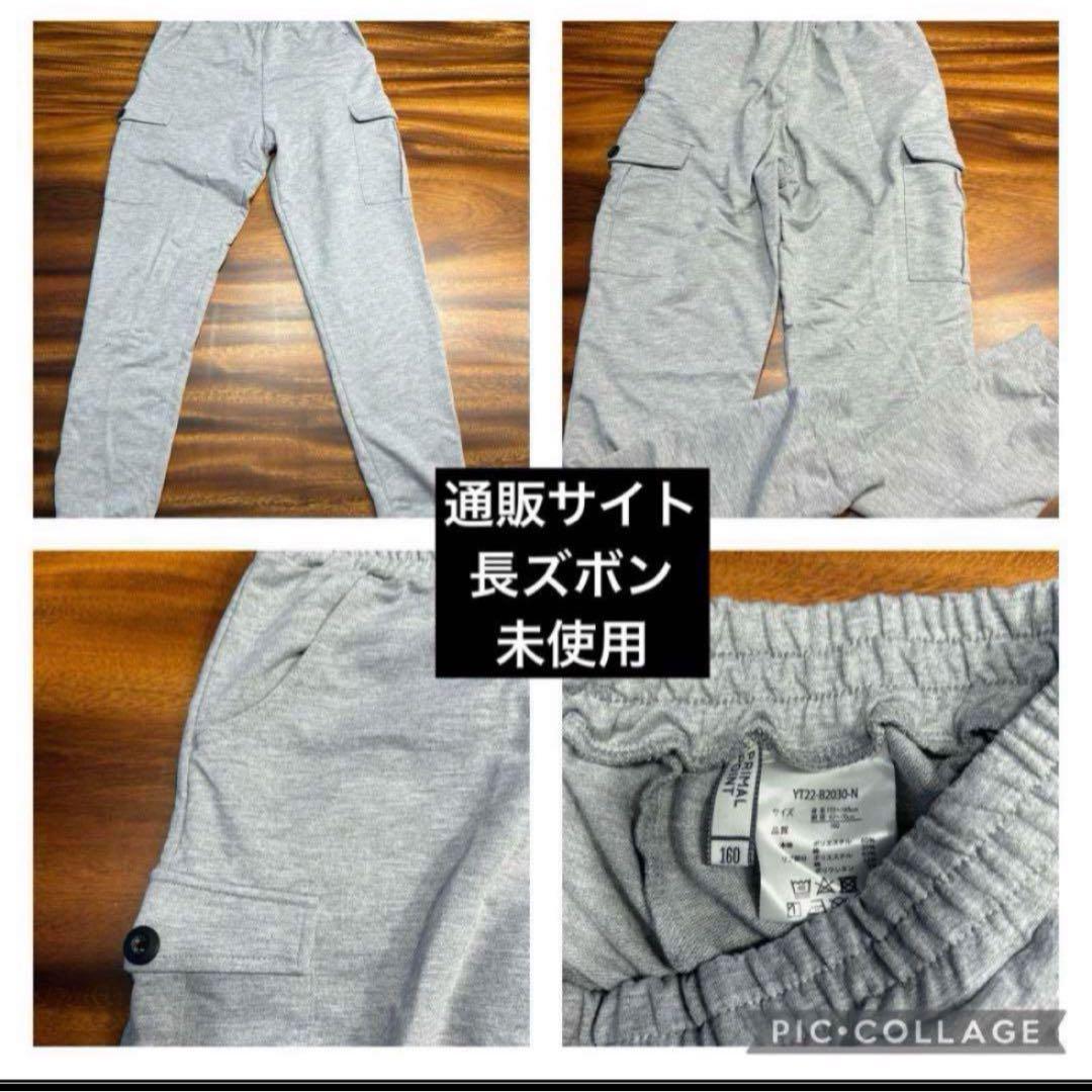 ☆*)様 子供服　160 男児　男の子　まとめ売り　GLAZOS 大量　美品