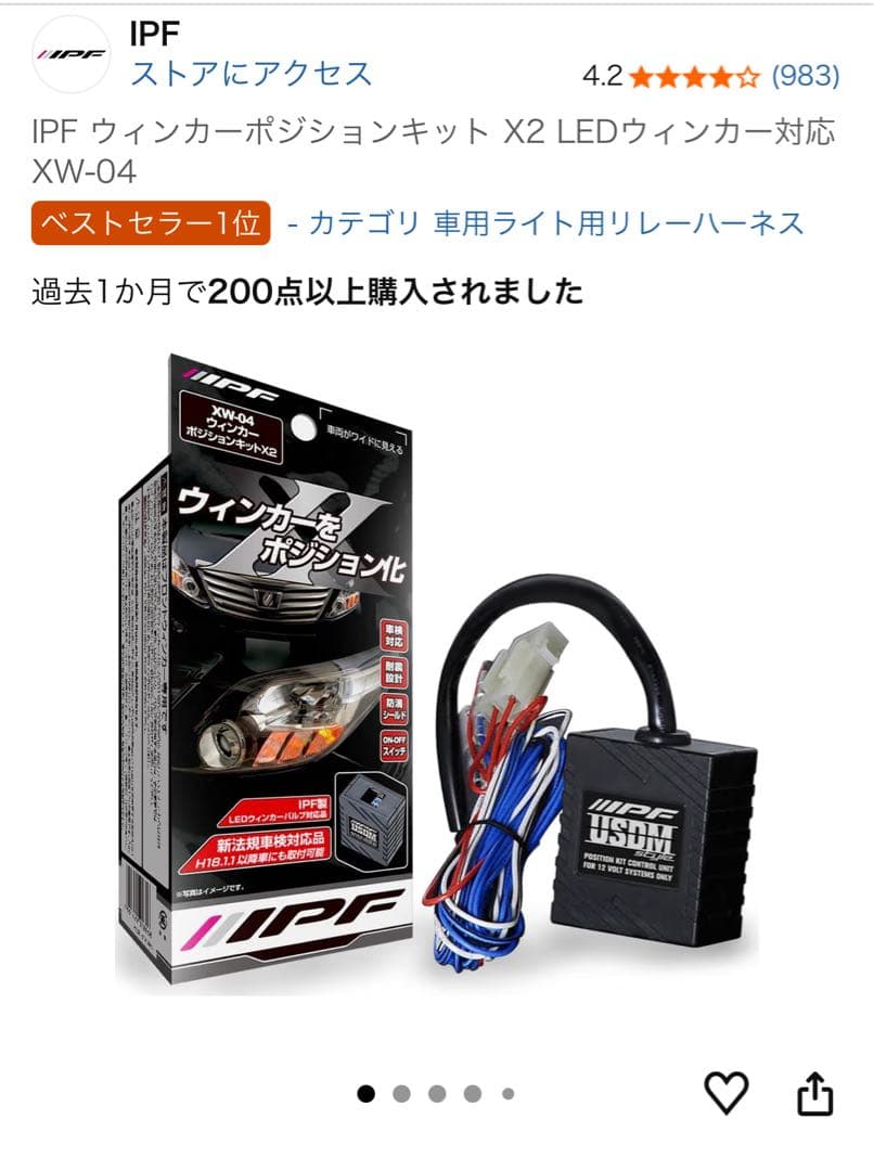 【配線加工不要】ハイラックス 後期 デイライト＋ウィンカーポジション取付キット