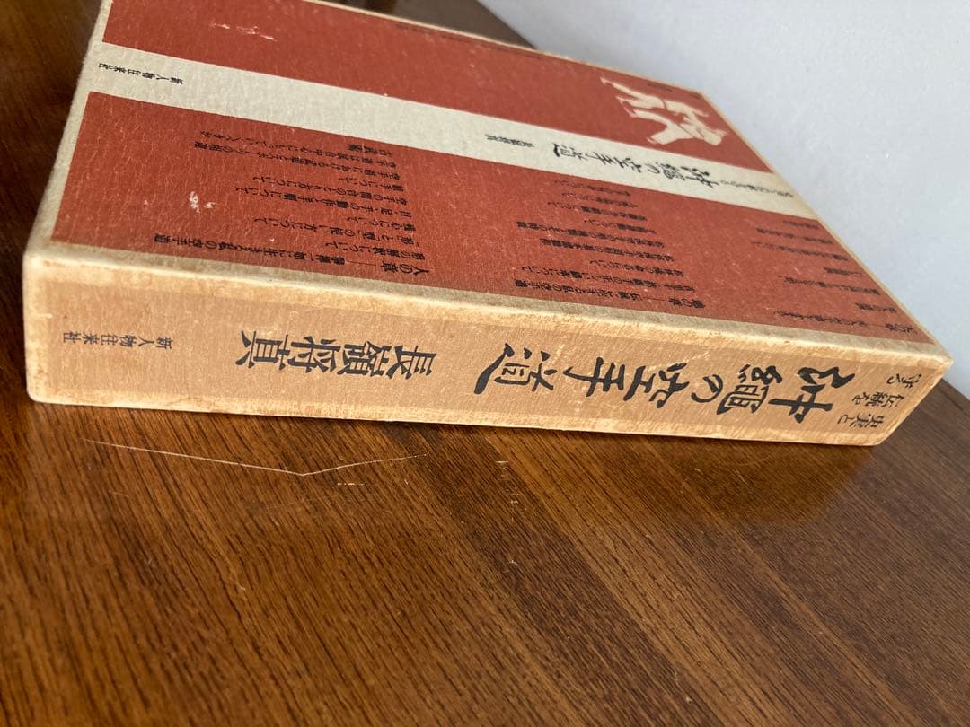 史実と伝統を守る 沖縄の空手道 長嶺将貴著 新人物往来社