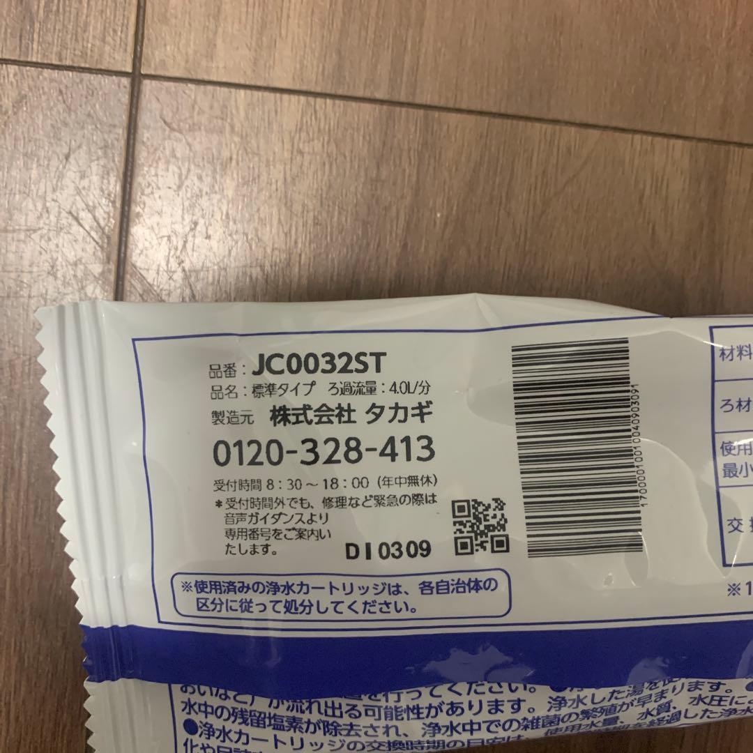 株式会社タカギ takagi みず工房 浄水器交換カートリッジ JC0032ST