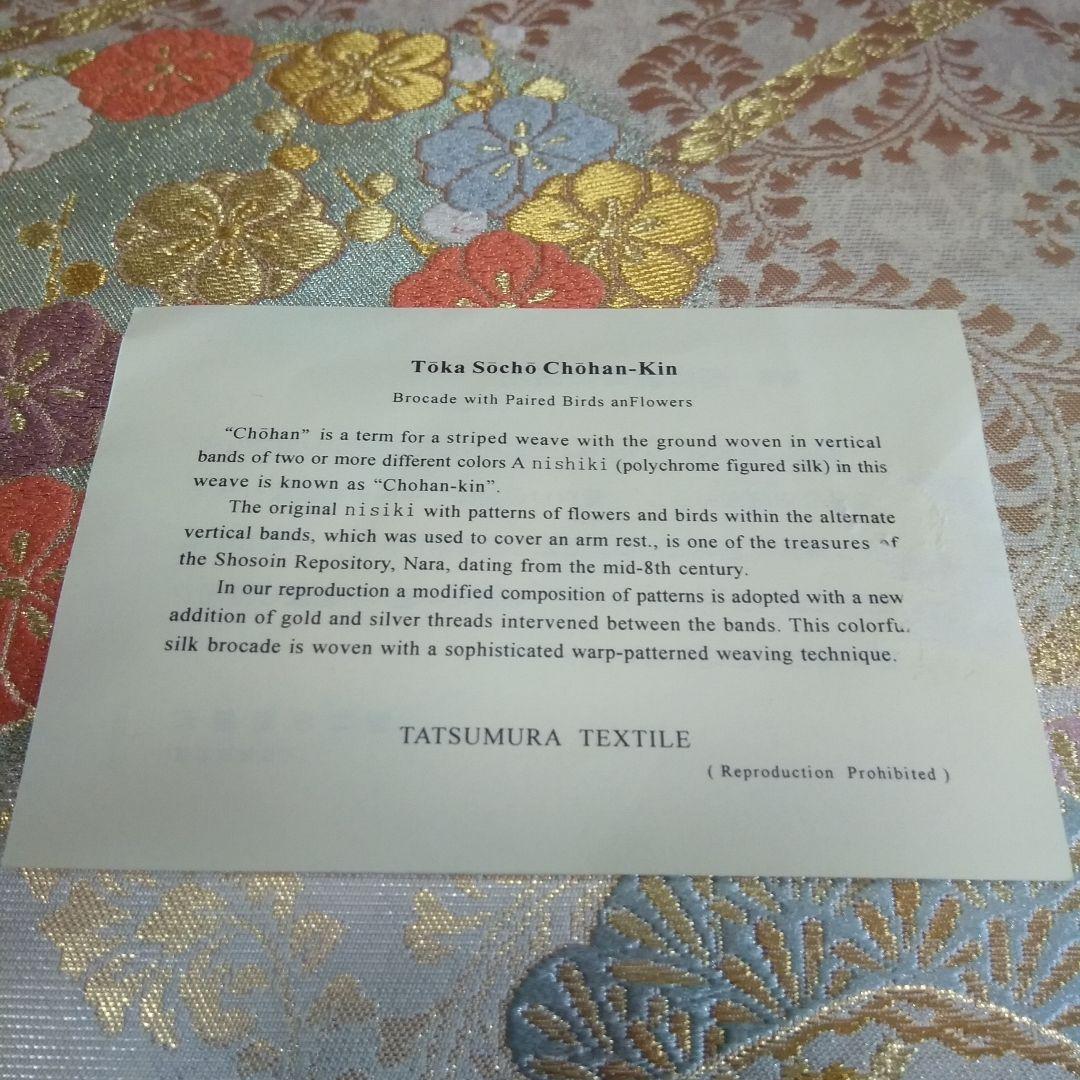 高級 和装バック 龍村美術織物 正倉院 箱付 商品説明書付 美品