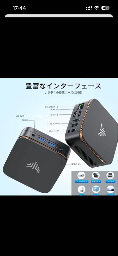 Essenx Series E81 ミニPC