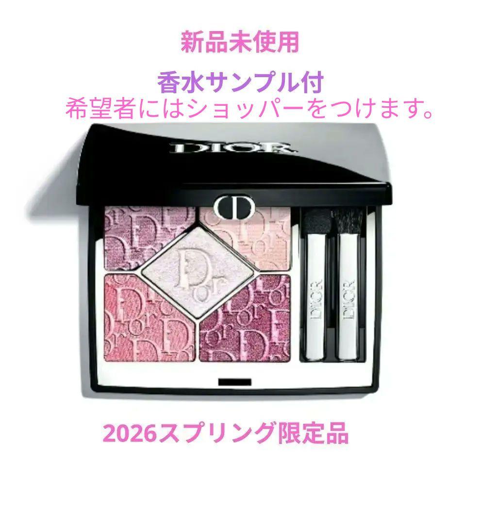 【新品】Diorアイシャドウパレット（限定）865ピンクロリポップ香水サンプル付