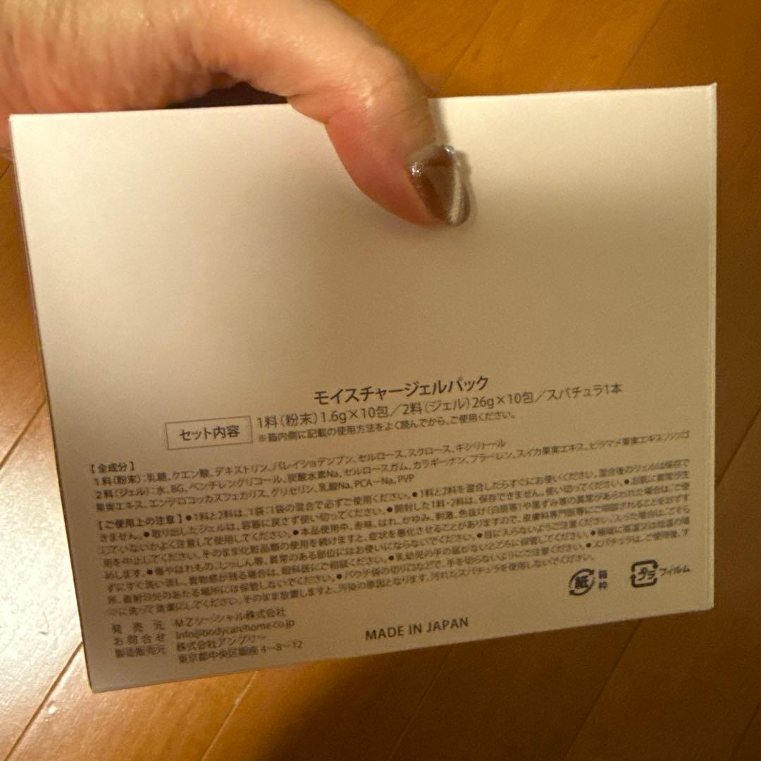 新品未開封　Carrie 炭酸パック