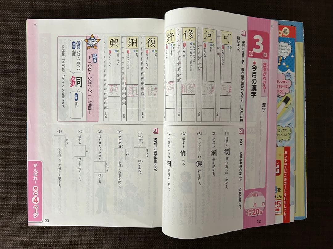 進研ゼミ小学講座　チャレンジ5年生　まとめ売り 未記入　4月〜3月号 英語