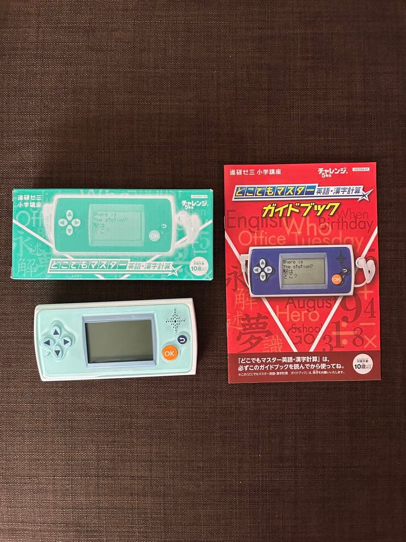 進研ゼミ小学講座　チャレンジ5年生　まとめ売り 未記入　4月〜3月号 英語