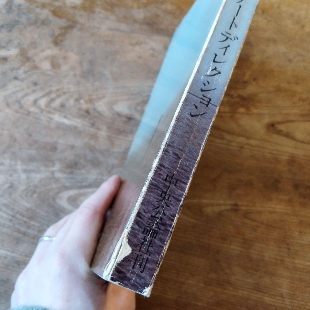 イメージの翼・細谷巌アートディレクション